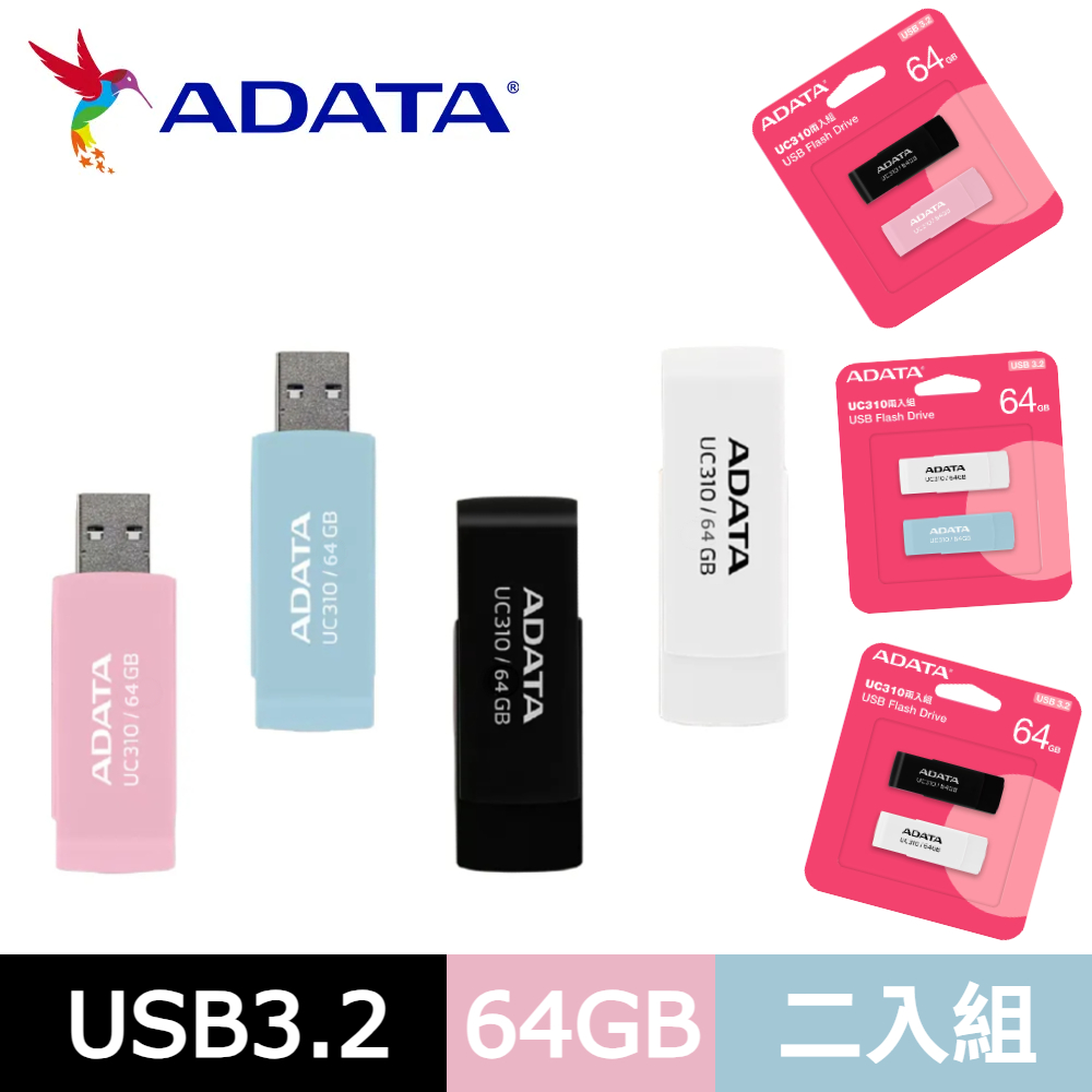 ADATA 威剛 UC310 64G 行動碟(二入組)