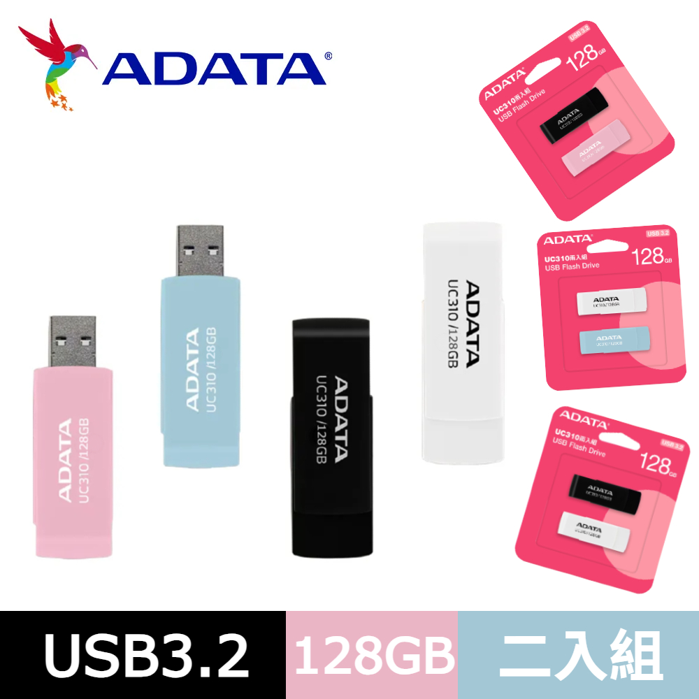 ADATA 威剛 UC310 128G 行動碟(二入組)