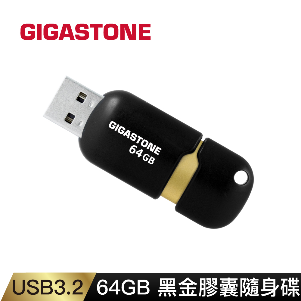 64GB USB3.0 黑金膠囊隨身碟 U307S(64G 原廠保固五年)