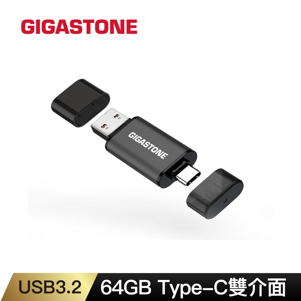 Gigastone 立達 UAC-4400GY 64GB USB3.2 Type-C雙介面隨身碟