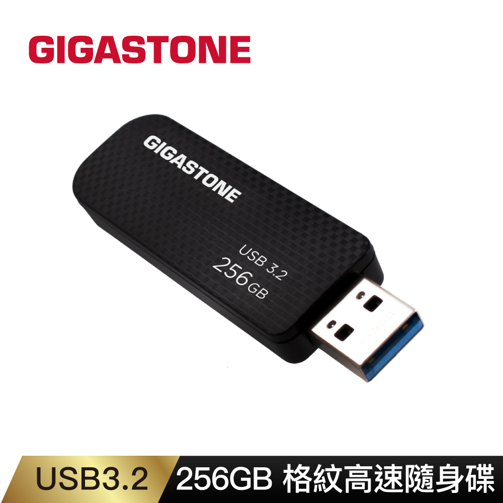 Gigastone 立達 UD3201 256GB USB3.2 格紋隨身碟 (原廠五年保固)