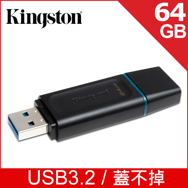 DataTraveler Exodia USB 3.2 Gen1 64GB 隨身碟 (DTX/64GB)