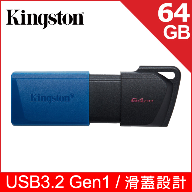 DataTraveler Exodia M USB 3.2 Gen1 64GB 隨身碟 (DTXM/64GB)