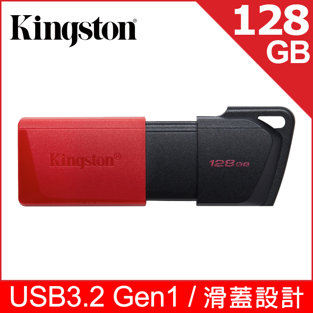 DataTraveler Exodia M USB3.2 Gen1 128GB 隨身碟 (DTXM/128GB)
