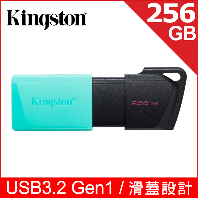 DataTraveler Exodia M USB 3.2 Gen1 256GB 隨身碟 (DTXM/256GB)