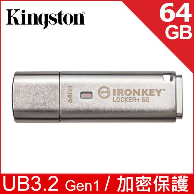 Kingston 金士頓 IronKey Locker+ 50 64GB USB 加密隨身碟 (IKLP50/64GB)