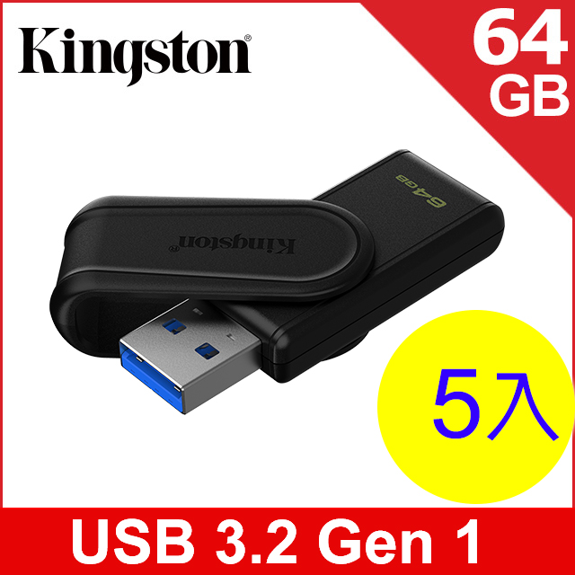 Kingston 金士頓 DataTraveler Exodia S 64GB USB 隨身碟 (DTXS/64GBx5入組)