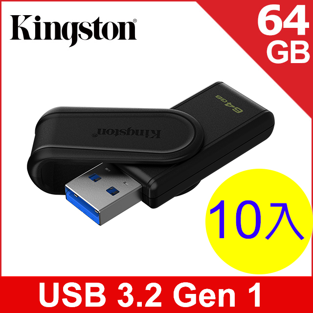 Kingston 金士頓 DataTraveler Exodia S 64GB USB 隨身碟 (DTXS/64GBx10入組)