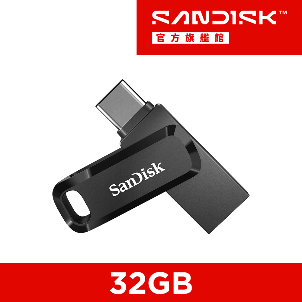 SanDisk 晟碟 Ultra Go Type-C 雙用隨身碟32GB (公司貨-Type-C & A)