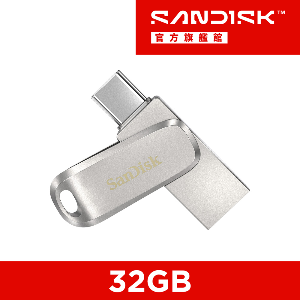 Ultra Luxe Type-C 雙用隨身碟32GB (公司貨-Type-C & A)