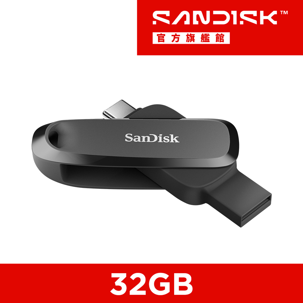 SanDisk 晟碟 Phone Drive Type-C 雙用隨身碟 32GB (公司貨-Type-C & A)
