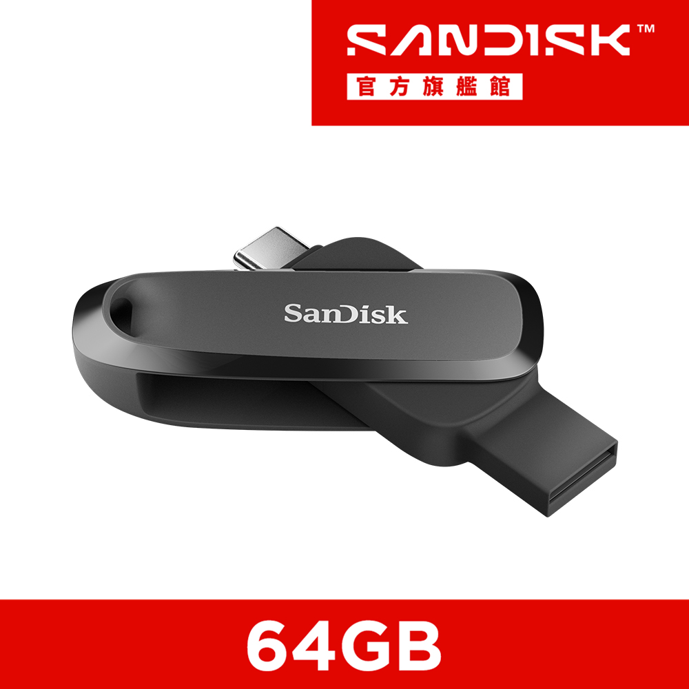 SanDisk 晟碟 Phone Drive Type-C 雙用隨身碟 64GB (公司貨-Type-C & A)