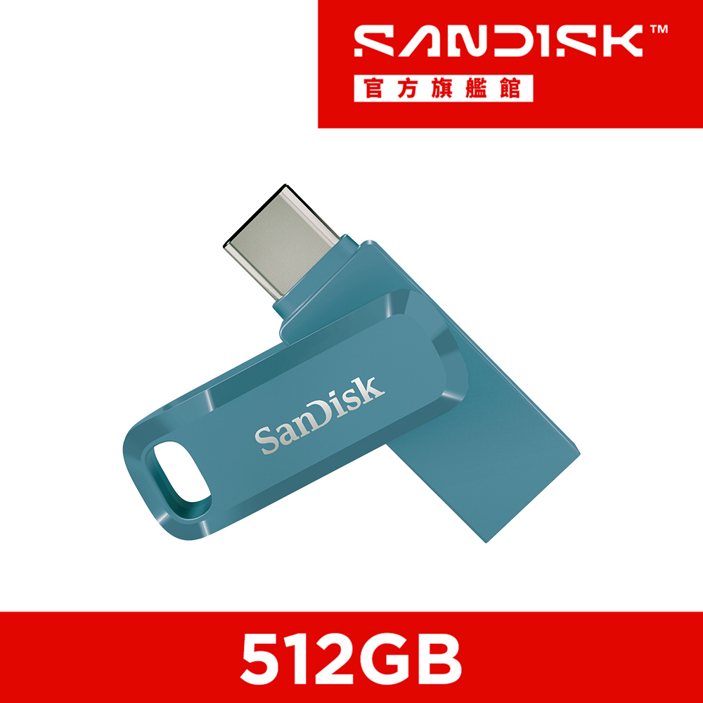 Ultra Go Type-C 雙用隨身碟海灣藍512GB(公司貨-Type-C & A)