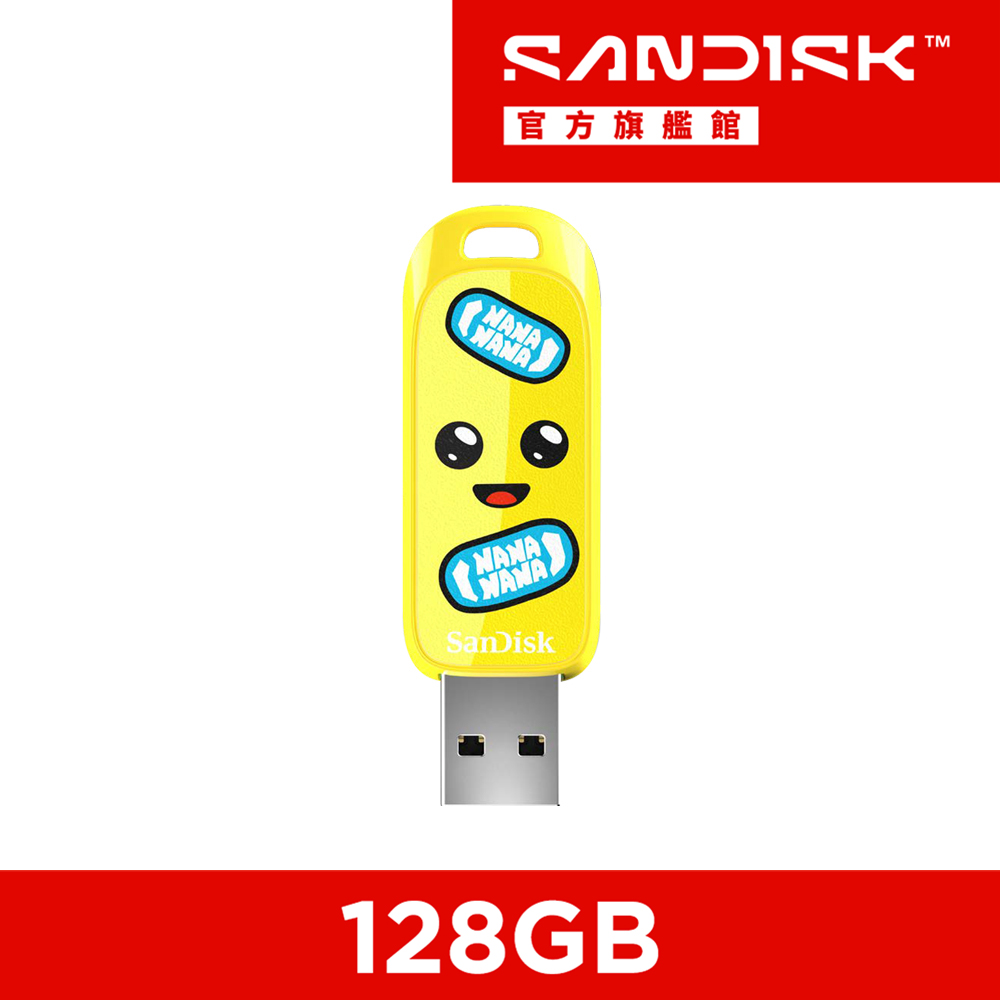 SanDisk 晟碟 Fortnite Peely香蕉人限量版 USB 3.2 隨身碟 128GB (公司貨)
