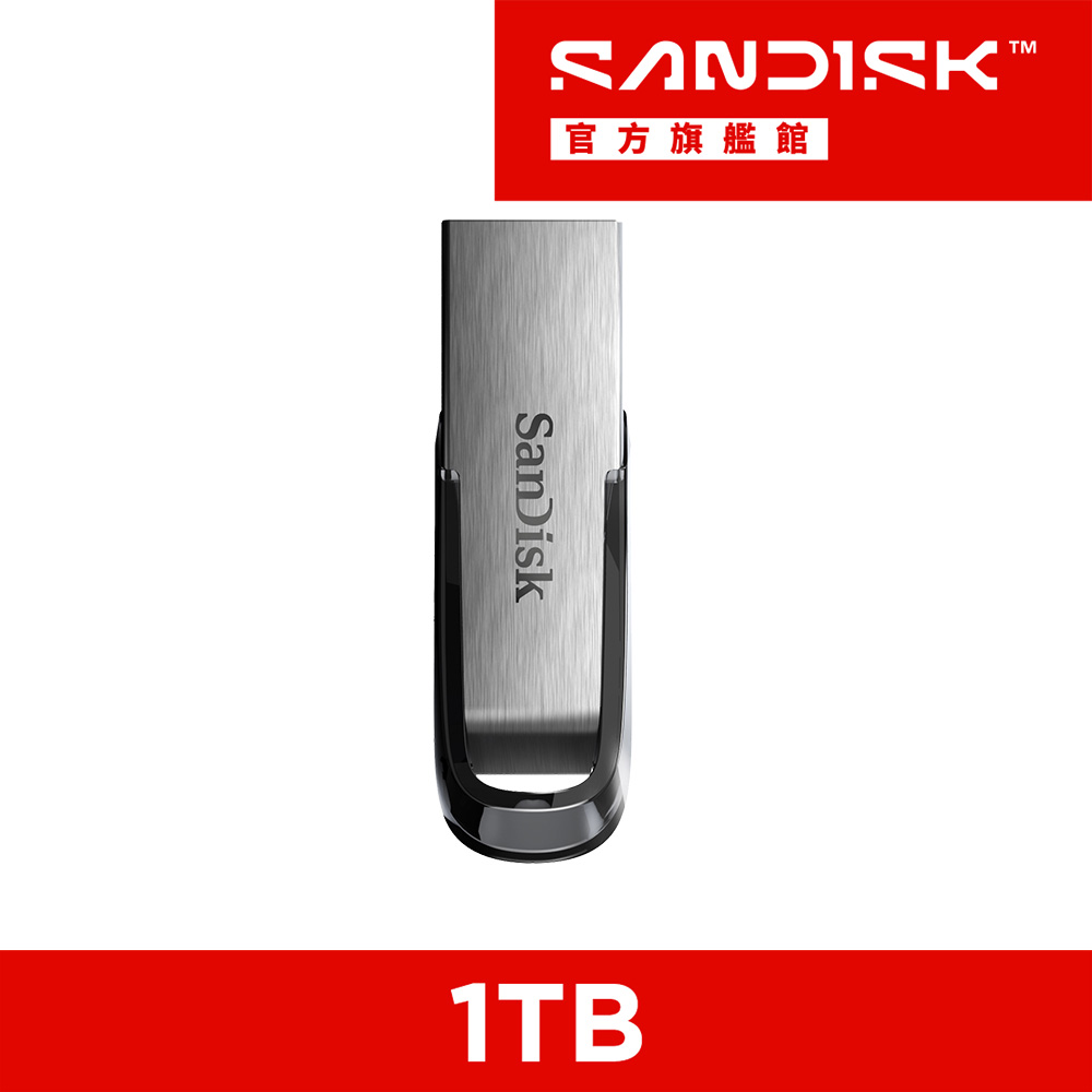 SanDisk 晟碟 Ultra Flair USB 3.0 隨身碟 1TB (公司貨)