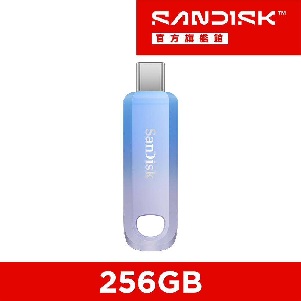 CREATOR USB-C 隨身碟 256GB(公司貨)