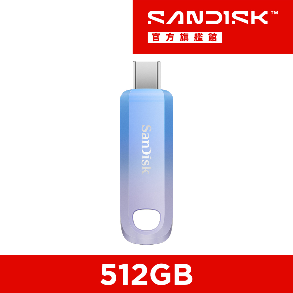 CREATOR USB-C 隨身碟 512GB(公司貨)