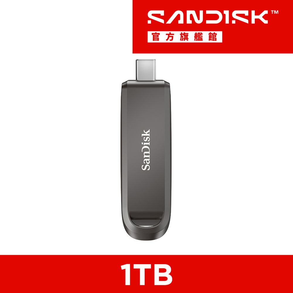SanDisk 晟碟 Extreme PRO USB-C 固態行動碟 1TB(公司貨)