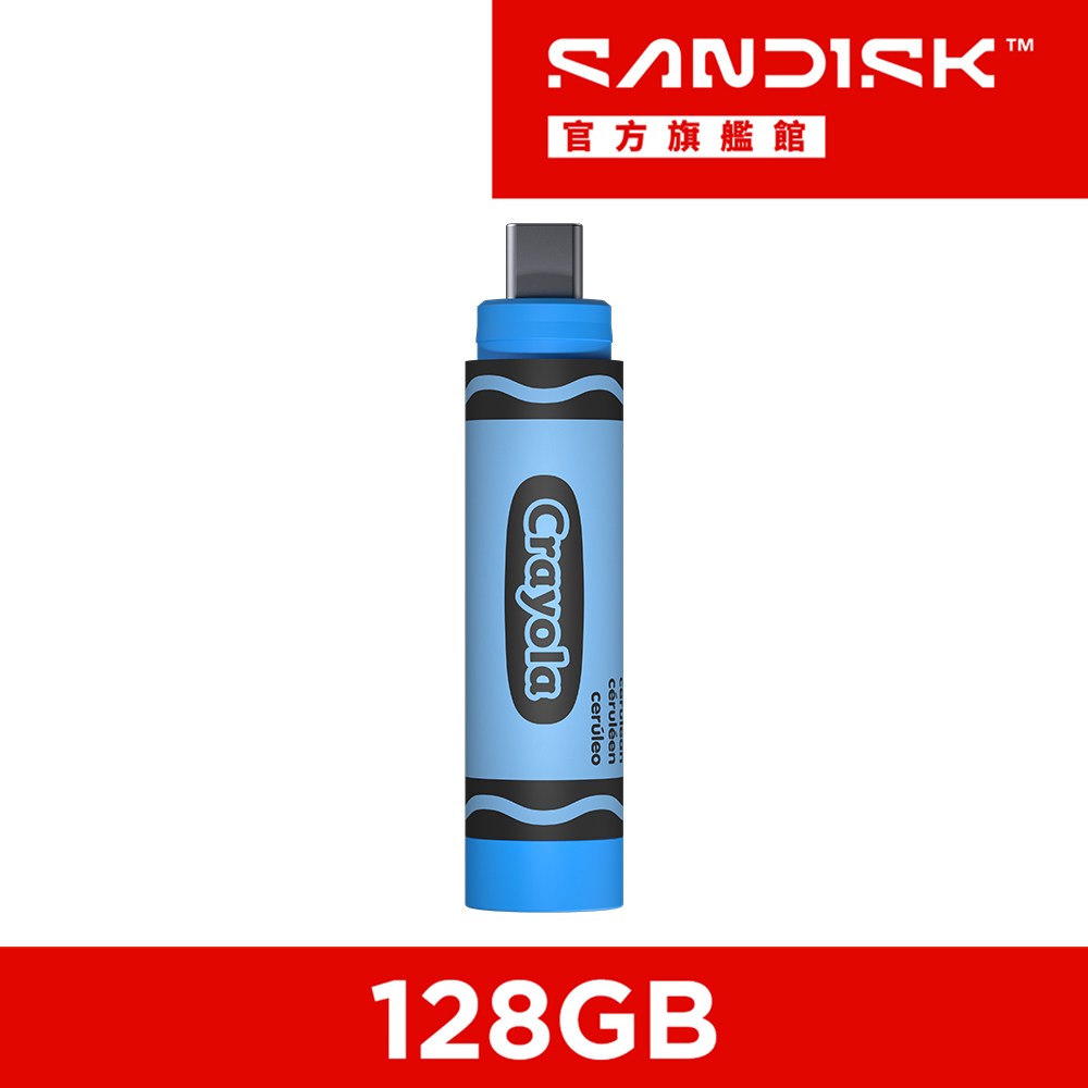 SanDisk 晟碟 Crayola USB-C 天空藍 隨身碟(公司貨) 128GB