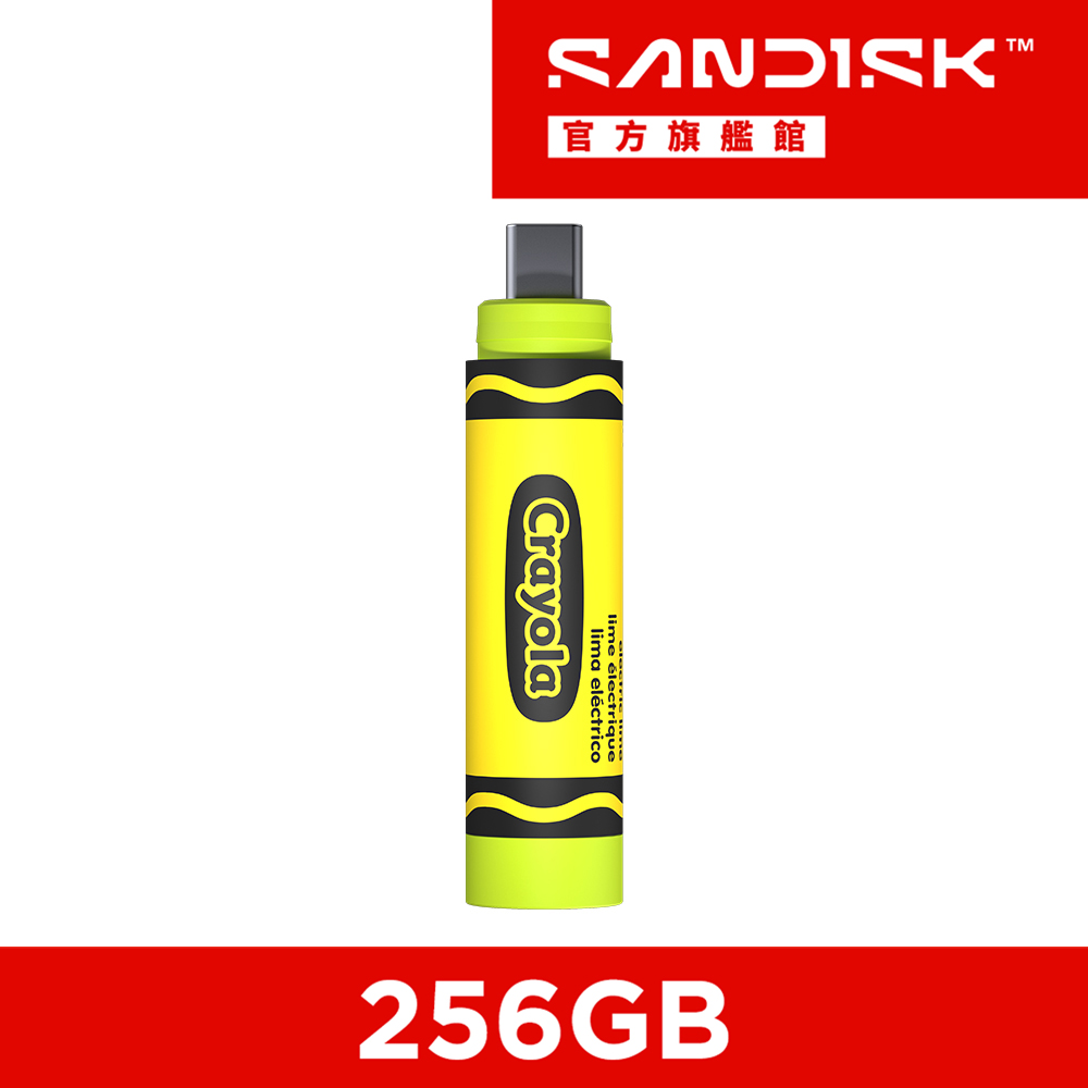 SanDisk 晟碟 Crayola USB-C 萊姆綠 隨身碟(公司貨) 256GB