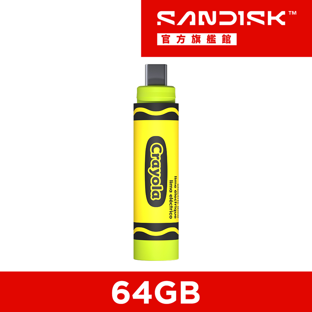 SanDisk 晟碟 Crayola USB-C 萊姆綠 隨身碟(公司貨) 64GB