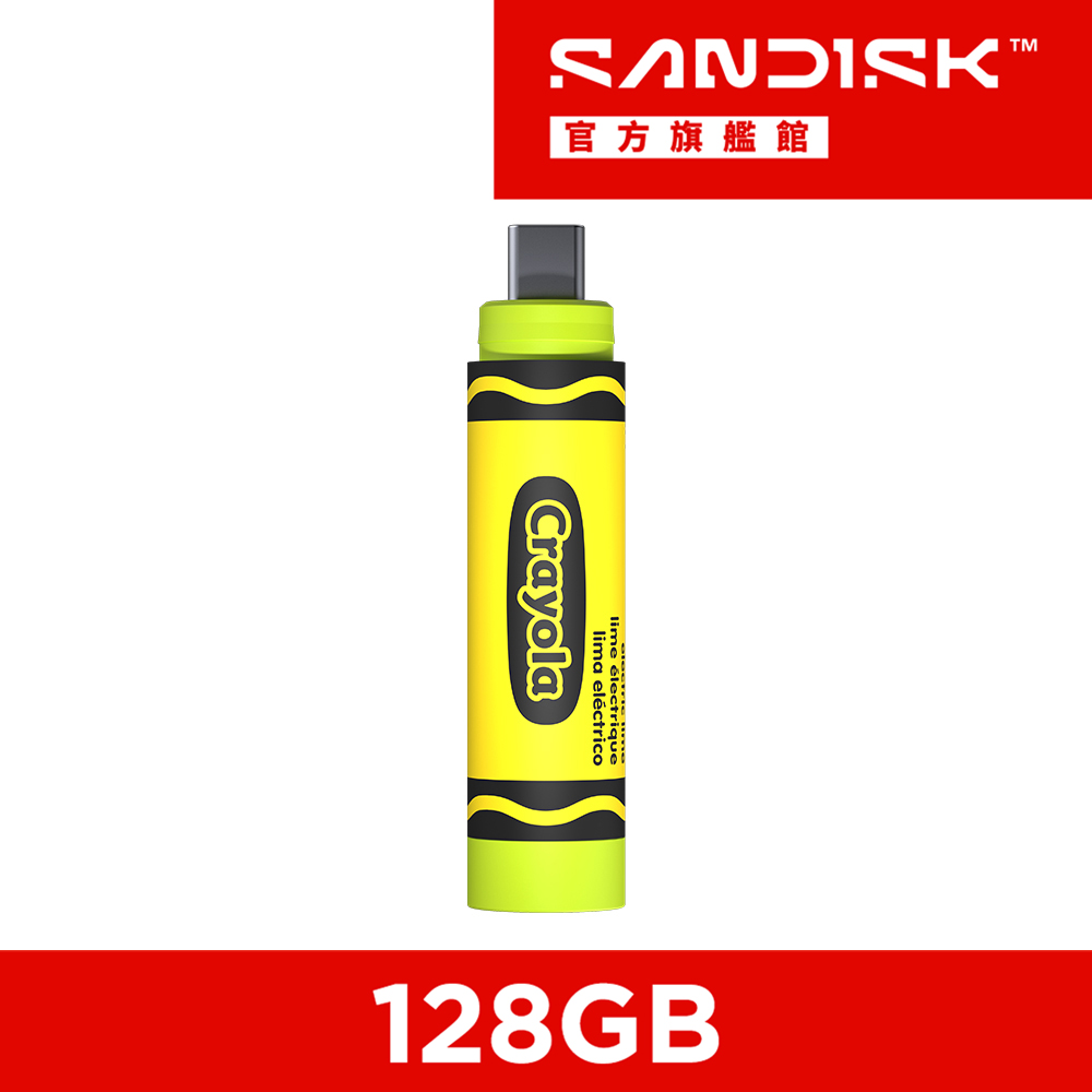 SanDisk 晟碟 Crayola USB-C 萊姆綠 隨身碟(公司貨) 128GB