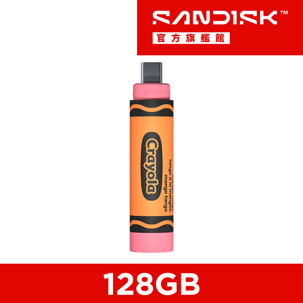 SanDisk 晟碟 Crayola USB-C 芒果紅 隨身碟(公司貨) 128GB