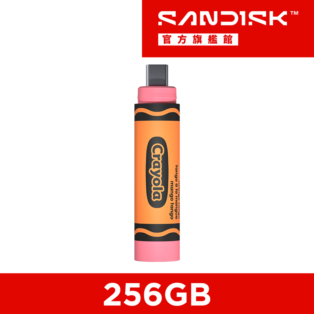 SanDisk 晟碟 Crayola USB-C 芒果紅 隨身碟(公司貨) 256GB