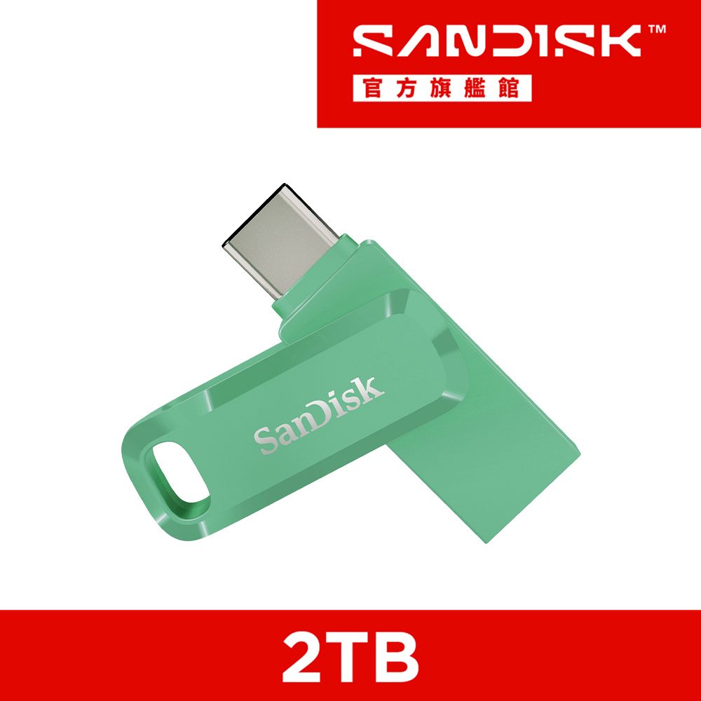 SanDisk 晟碟 Ultra Go Type-C 雙用隨身碟草本綠2TB(公司貨-Type-C & A)