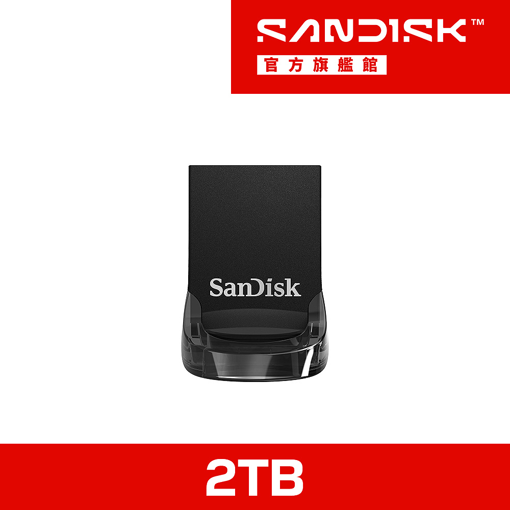 SanDisk 晟碟 Ultra Fit USB 3.2 隨身碟 2TB(公司貨)