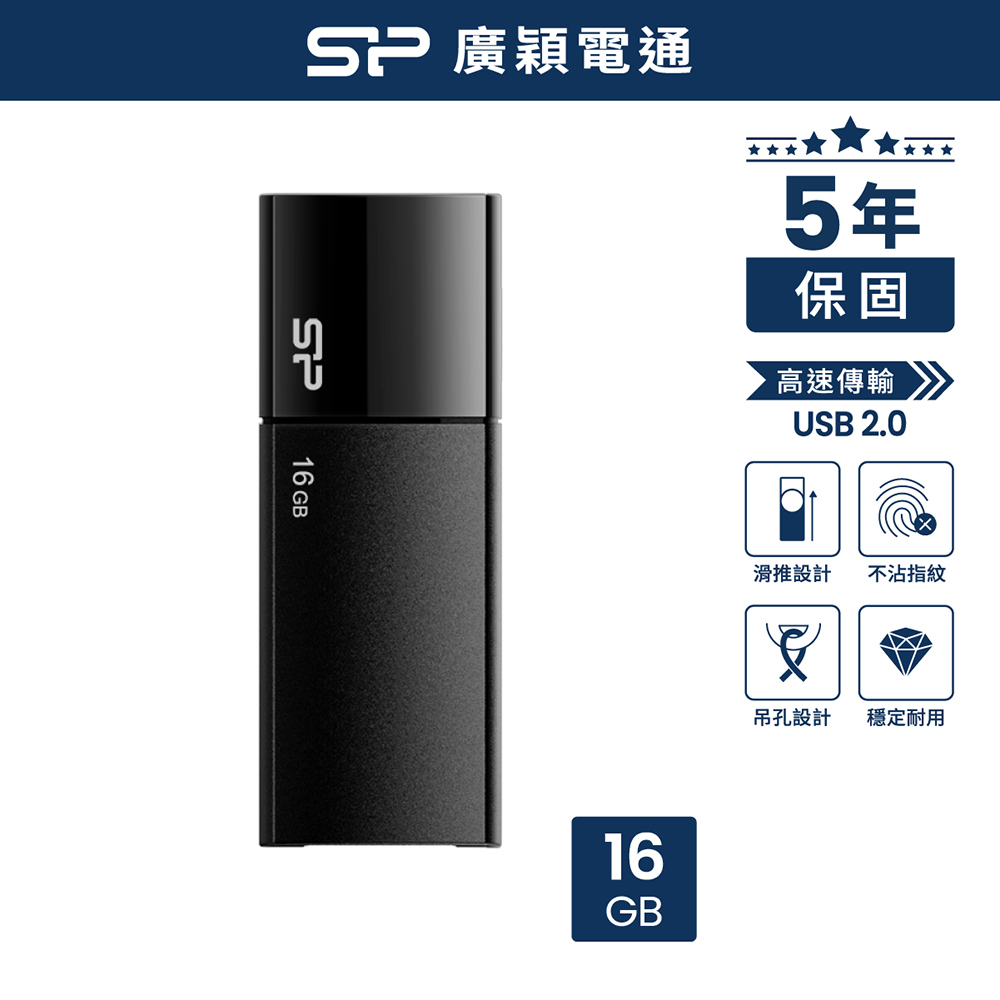 16GB U05 USB 2.0 隨身碟 尊爵黑