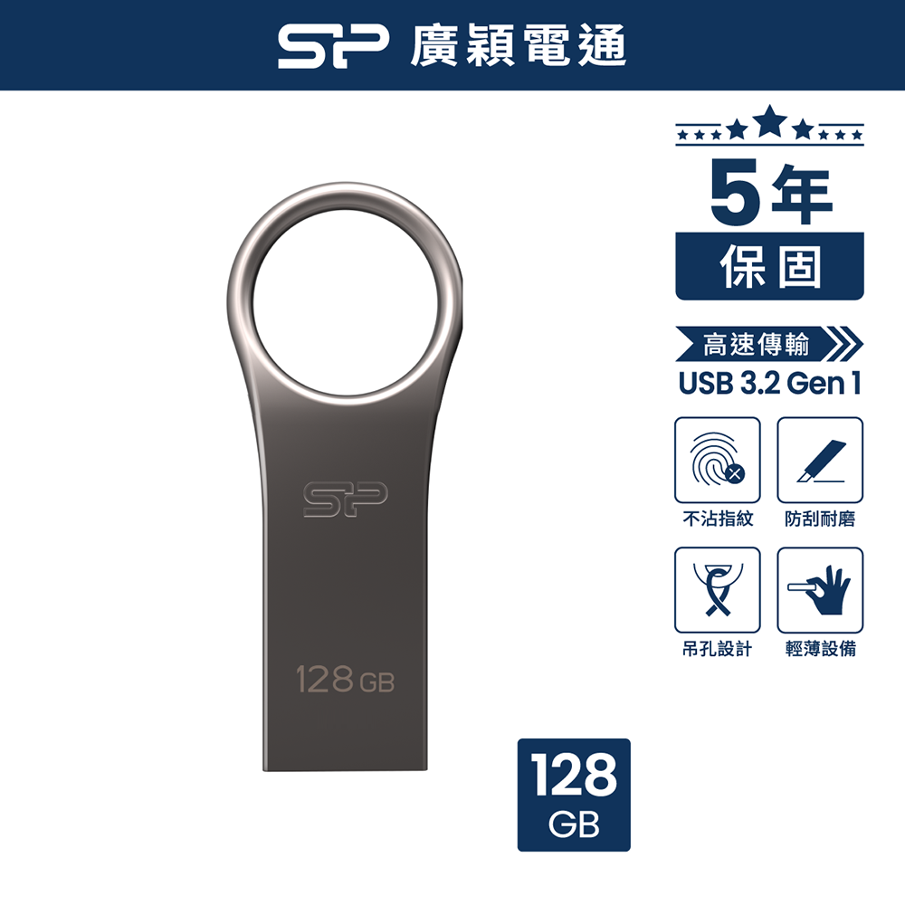 sp 廣穎 128GB J80 USB 3.2 Gen 1 隨身碟