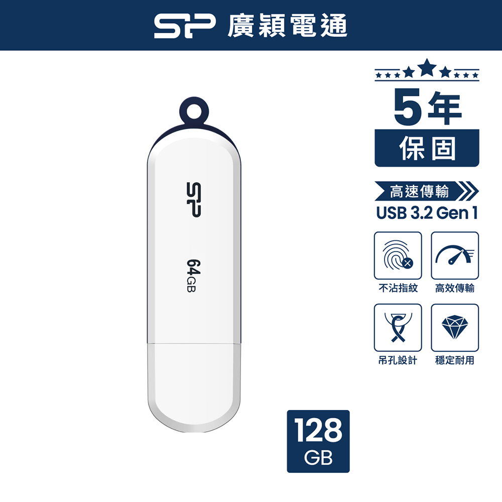 sp 廣穎 128GB B32 USB 3.2 Gen 1 隨身碟