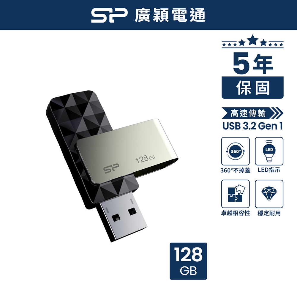sp 廣穎 128GB B30 USB 3.2 Gen 1 隨身碟