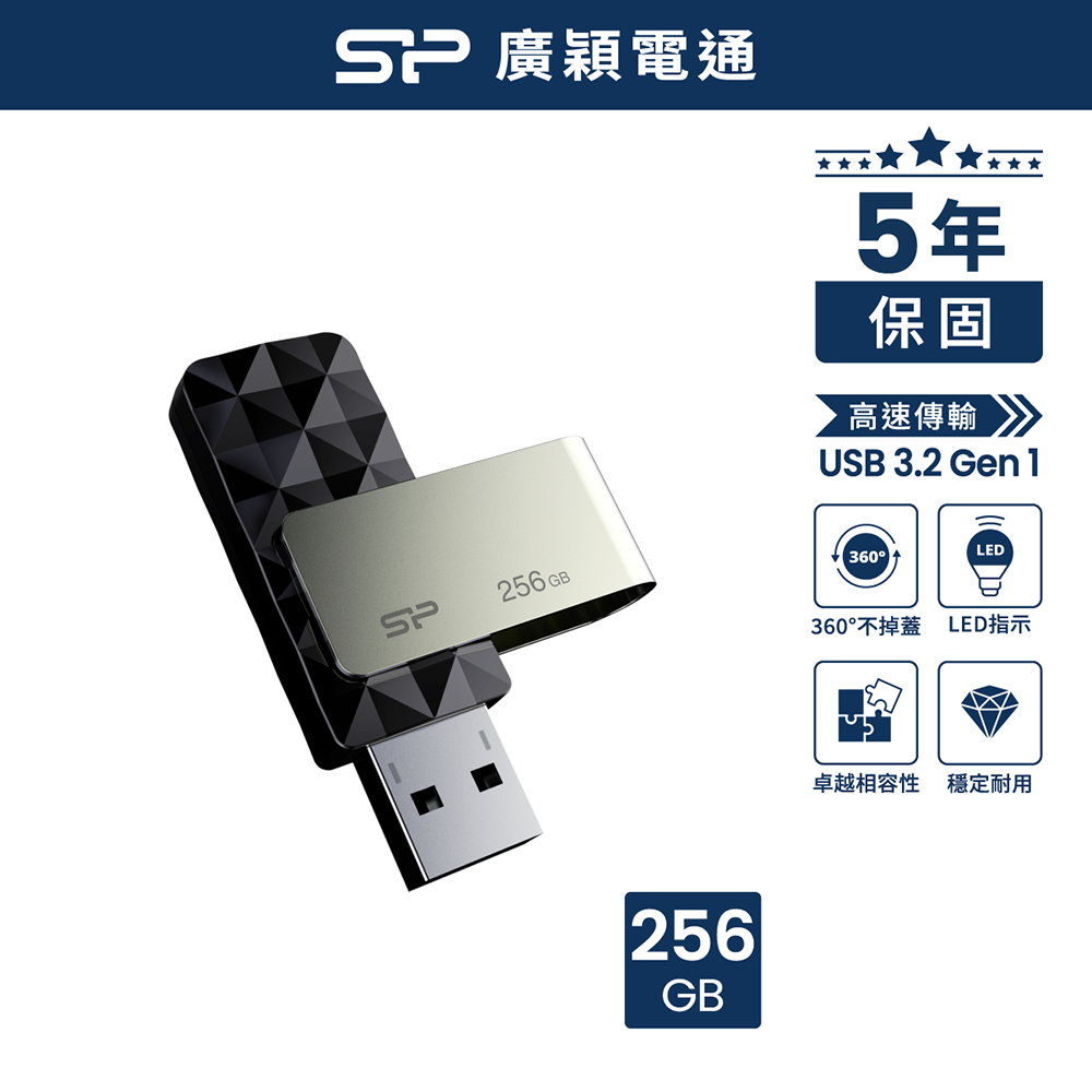 sp 廣穎 256GB B30 USB 3.2 Gen 1 隨身碟
