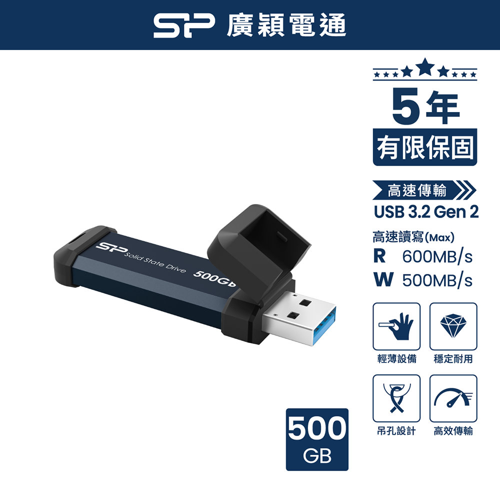sp 廣穎 MS60 500GB 外接式SSD袖珍型固態硬碟