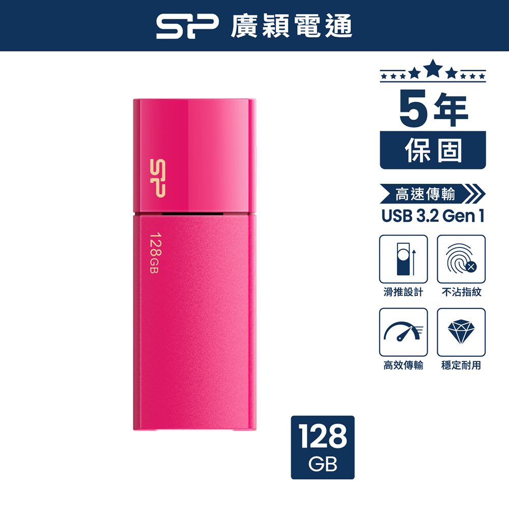 sp 廣穎 128GB B05 USB 3.2 隨身碟 蜜桃紅