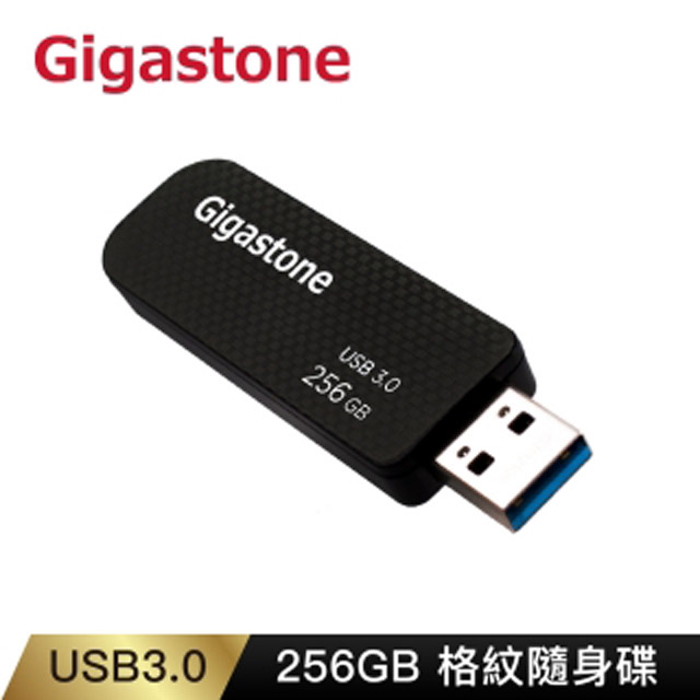 Gigastone 立達 UD-3201 256G USB3.0隨身碟