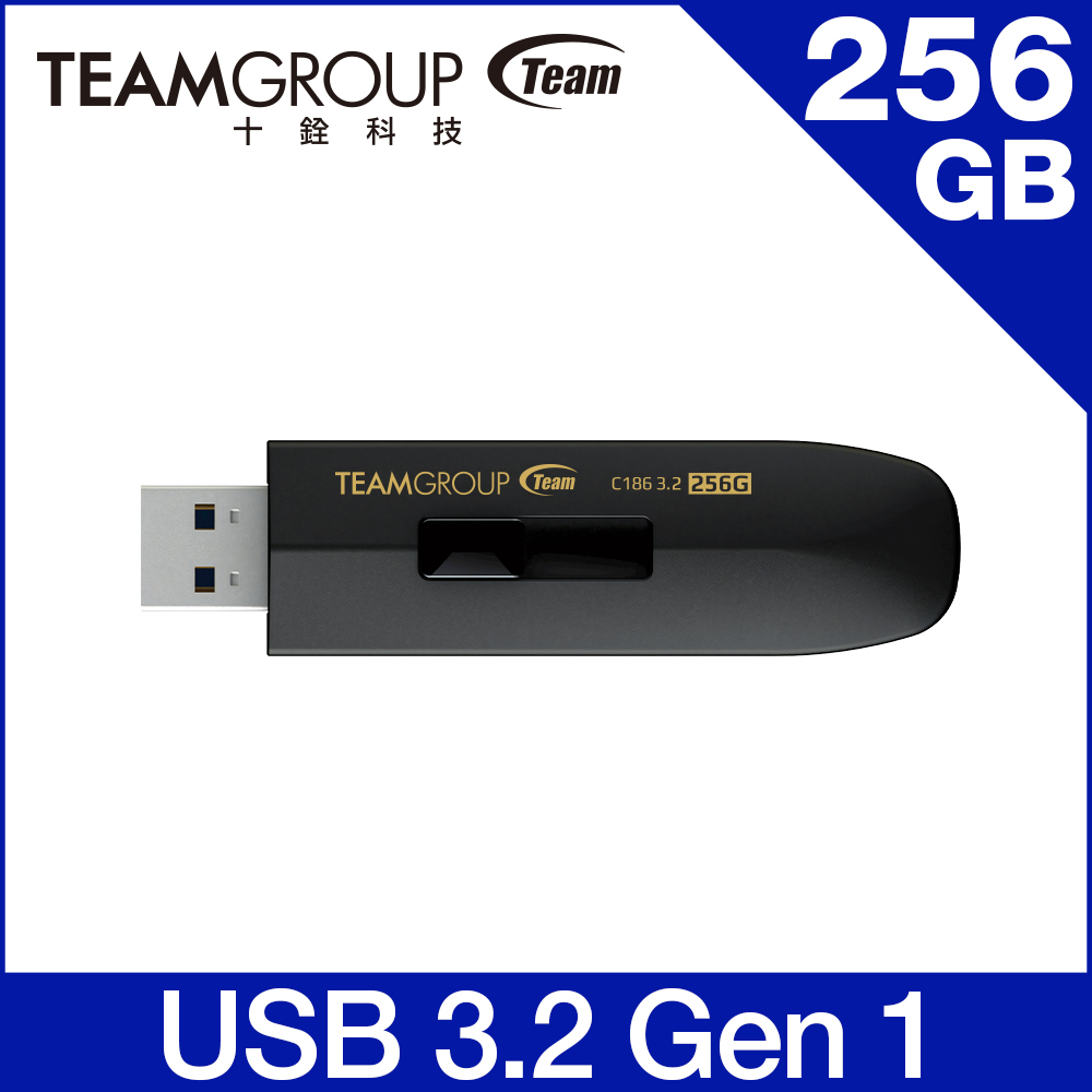 Team 十銓 C186 256GB USB 3.2 省力隨身碟 黑色 (終身保固)