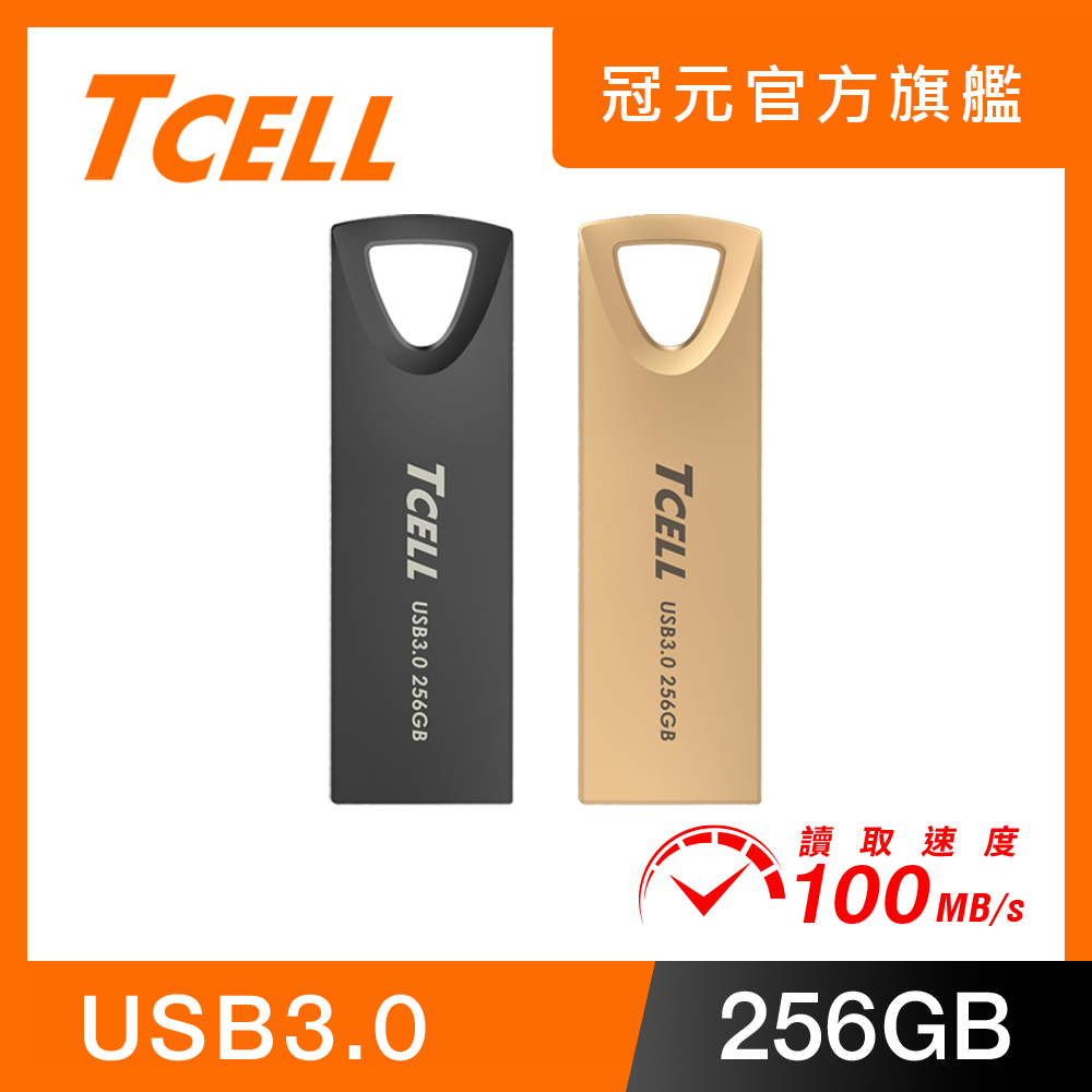 TCELL 冠元 USB3.0 256GB 浮世繪鋅合金隨身碟