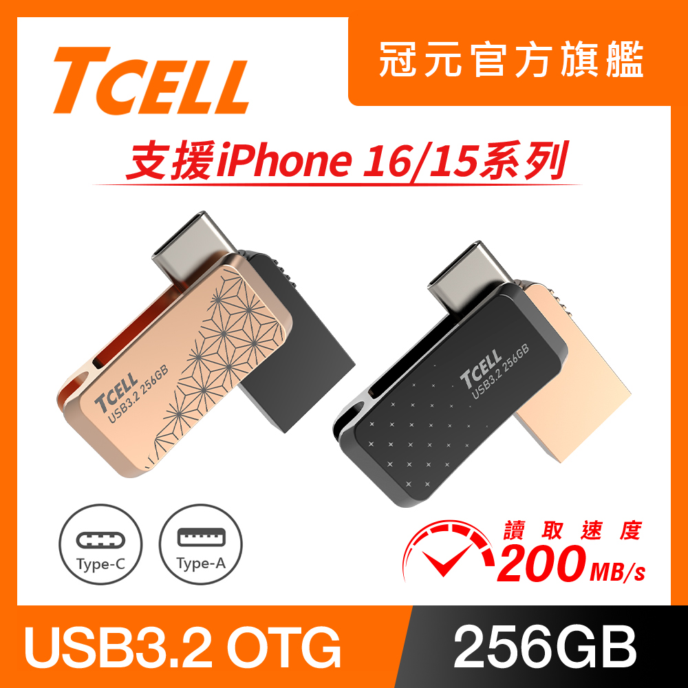 TCELL 冠元 Type-C USB3.2 256GB 雙介面OTG大正浪漫隨身碟