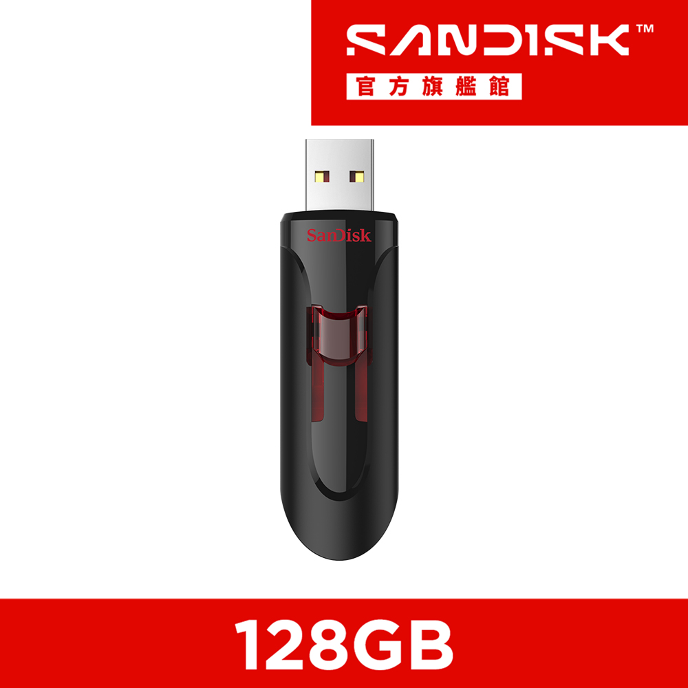 SanDisk 晟碟 Cruzer USB3.0 隨身碟 128GB (公司貨) CZ600