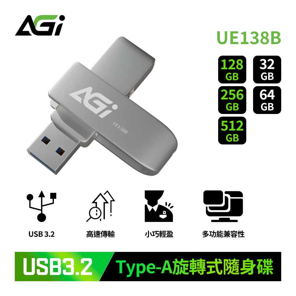 AGI 亞奇雷 UE138B 金屬隨身碟 512GB|旋轉式 USB3.2|高耐用鋅合金|電腦/車/電視用皆可用