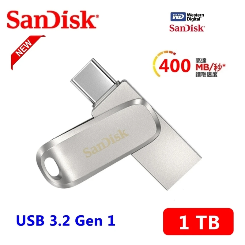 SanDisk 晟碟 [全新版] 1 TB Ultra Luxe TYPE-C USB 3.2 雙用隨身碟(5年保固　最高讀速400MB/s)