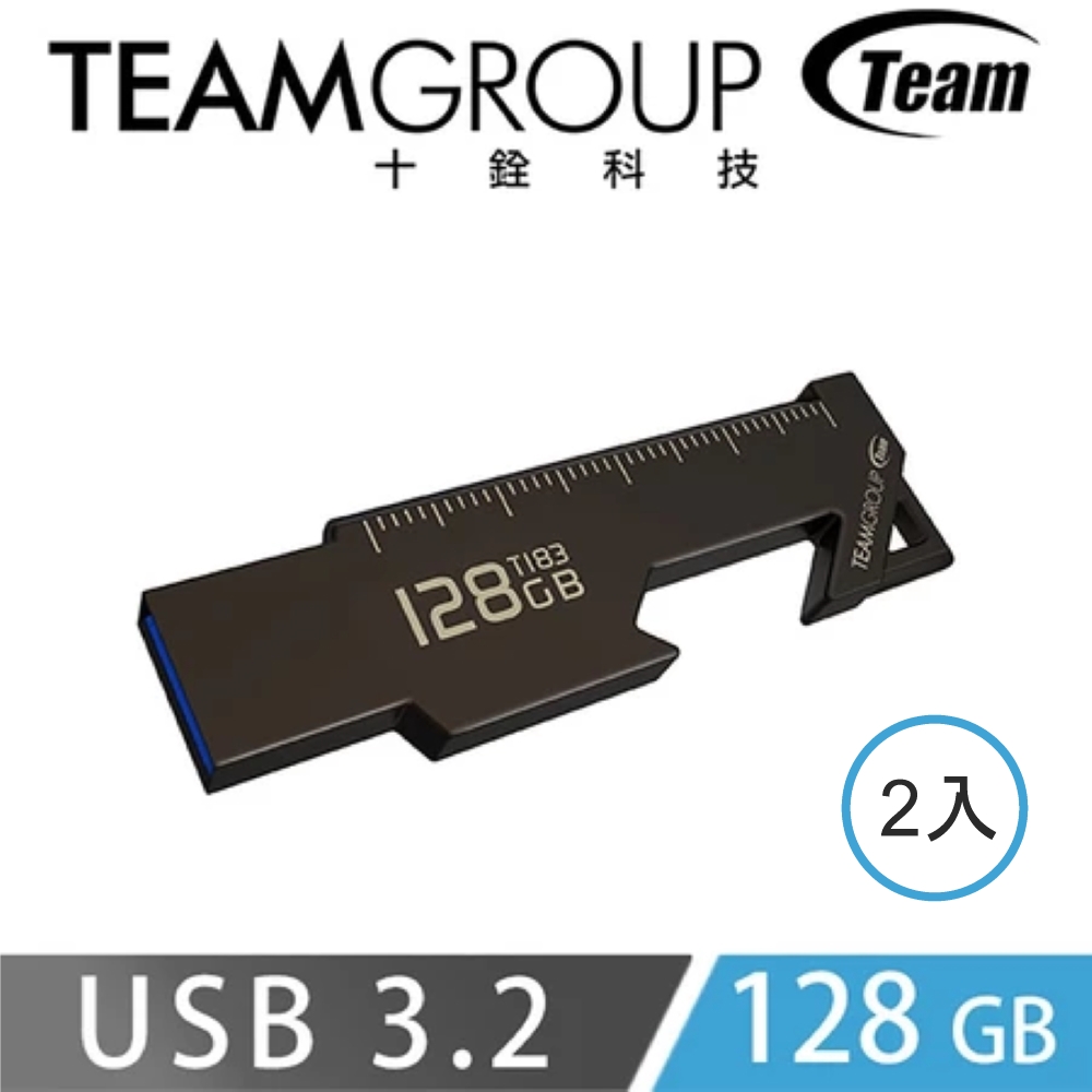 Team 十銓 T183 128GB 工具碟 USB3.2 隨身碟(二入特惠組)
