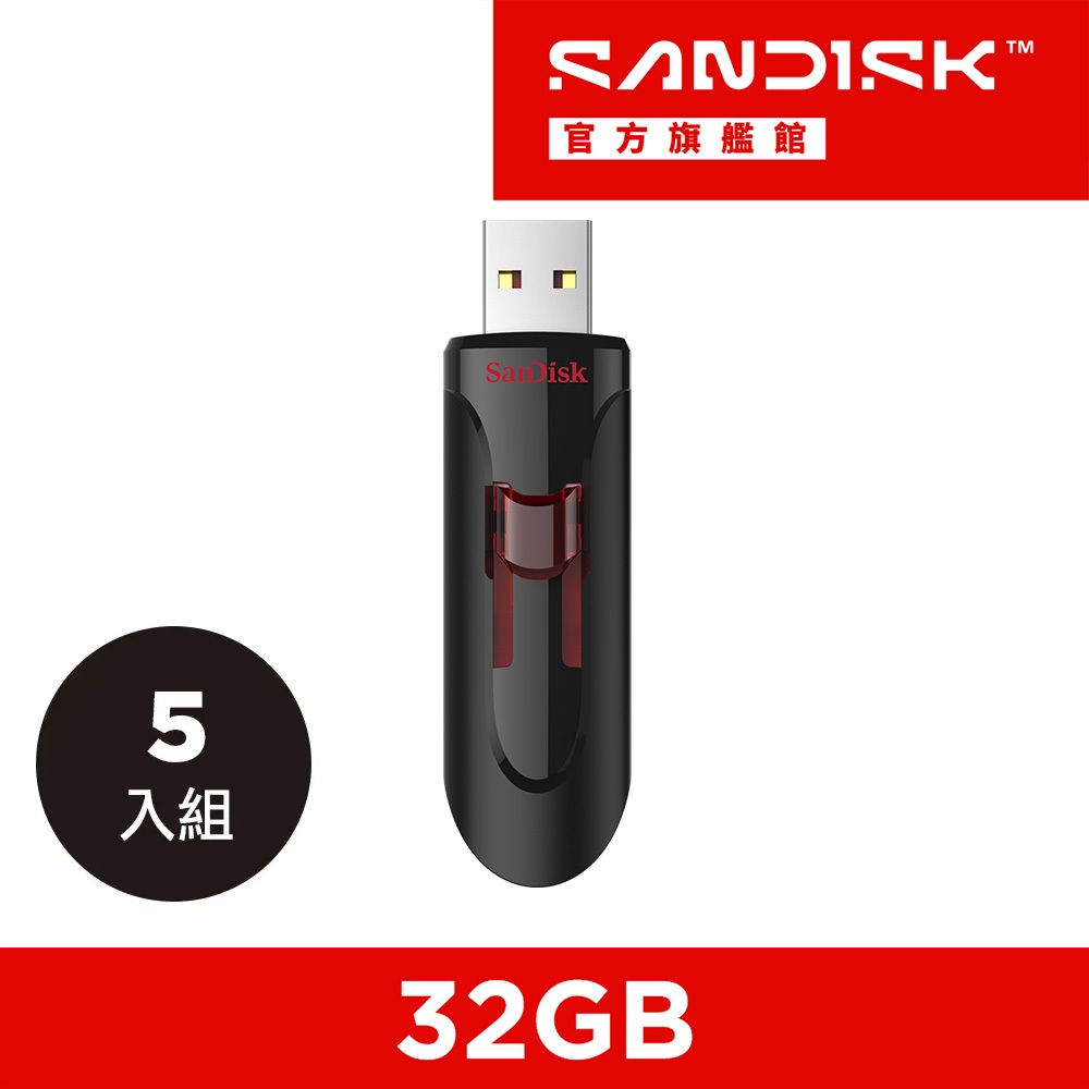 SanDisk 晟碟 Cruzer USB3.0 隨身碟 32GB (公司貨) CZ600