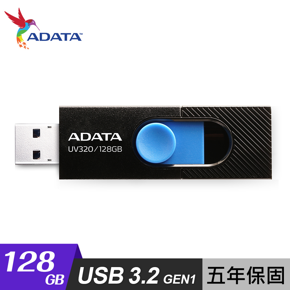 ADATA 威剛 UV320 USB3.2 隨身碟 128GB 時尚黑
