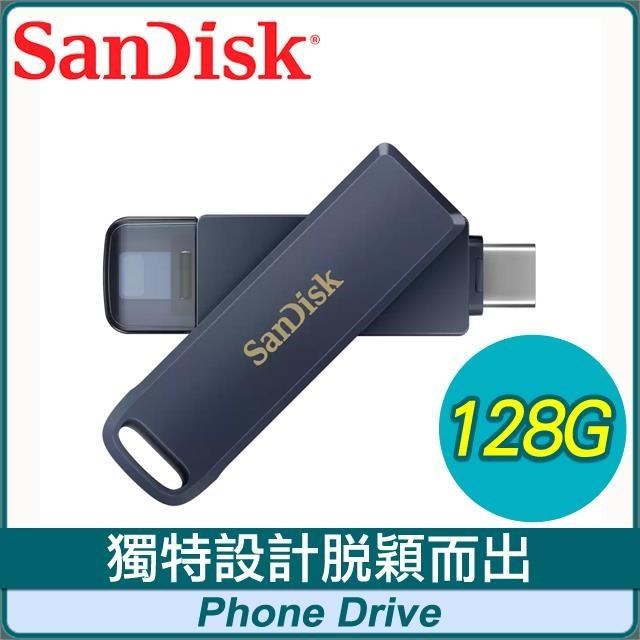 SanDisk 晟碟 Phone Drive for iPhone 128G Type-C OTG/iOS 雙用隨身碟
