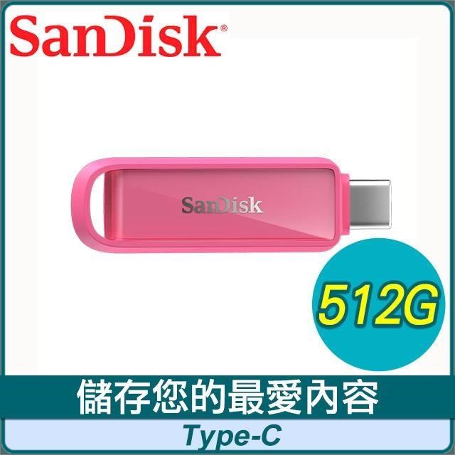 SanDisk 晟碟 Phone Drive 512G 150M Type-C 隨身碟《海星粉》