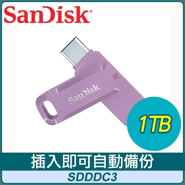 SanDisk 晟碟 SDDDC3 Ultra 1TB/400M TypeC+A隨身碟《薰衣草紫》